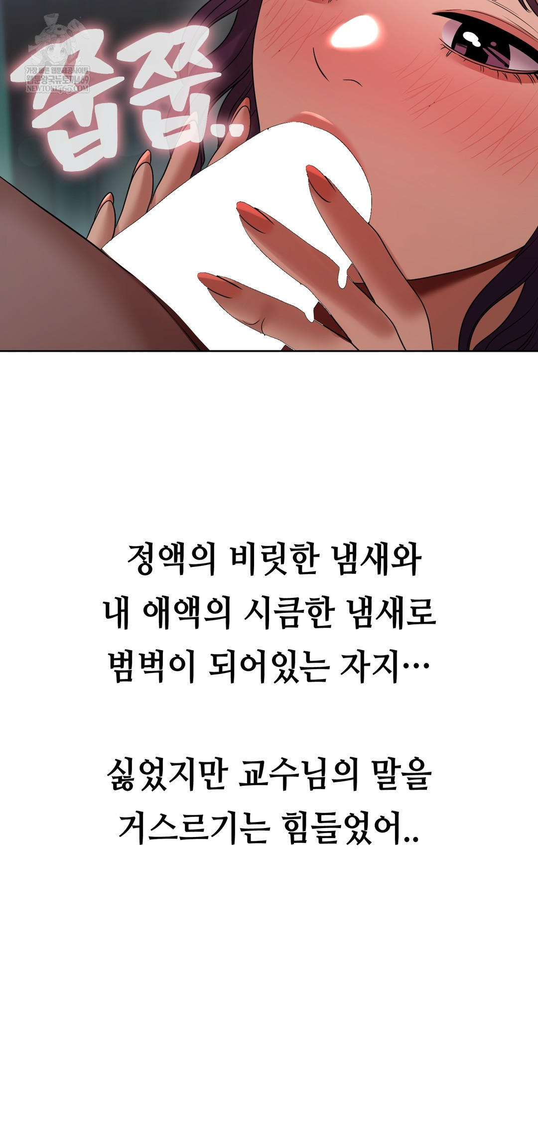 Drunken Maniac Raw Chapter 37 Page 4