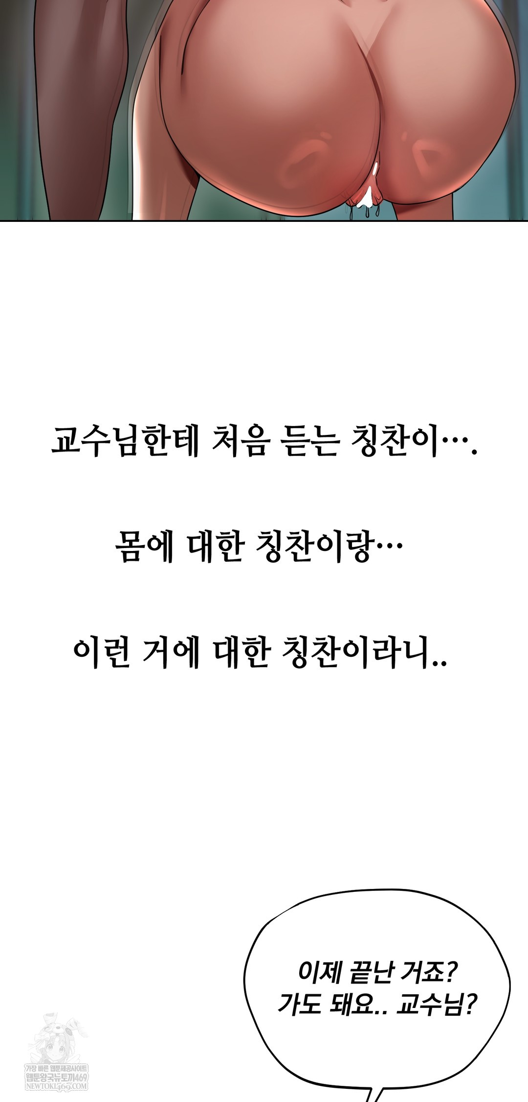 Drunken Maniac Raw Chapter 37 Page 6