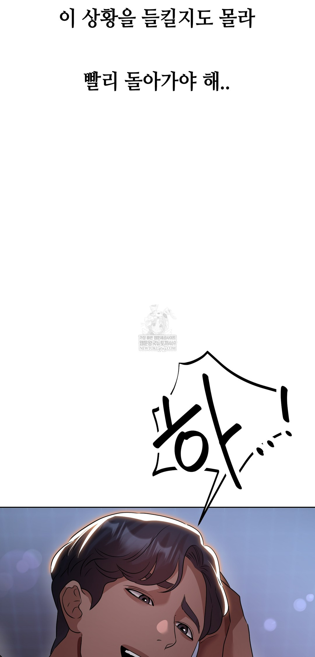 Drunken Maniac Raw Chapter 37 Page 8