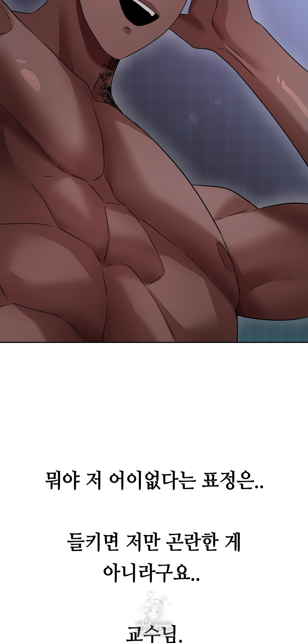 Drunken Maniac Raw Chapter 37 Page 9