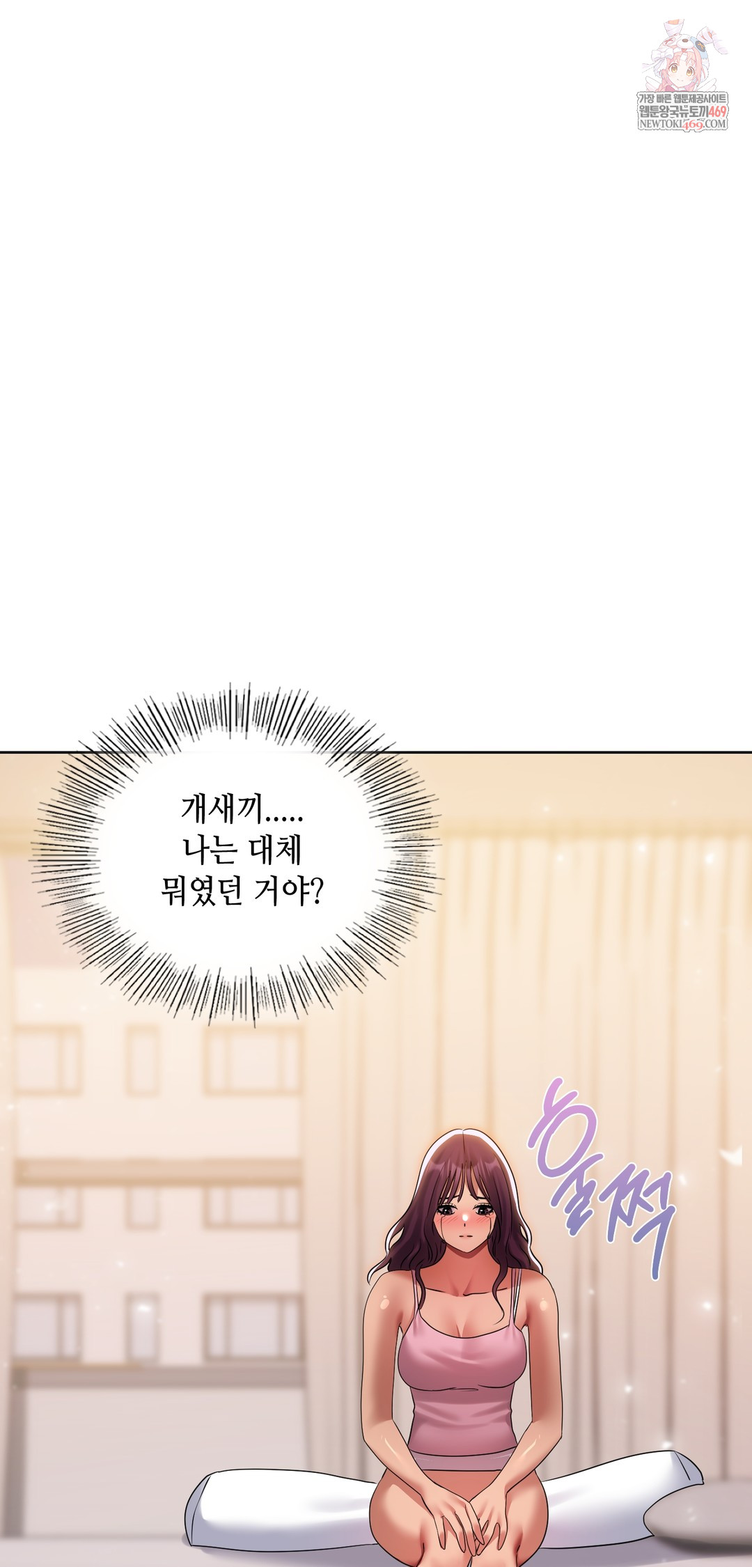 Drunken Maniac Raw Chapter 38 Page 1