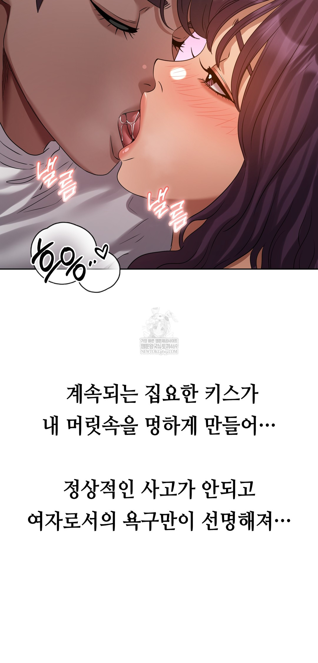 Drunken Maniac Raw Chapter 38 Page 10