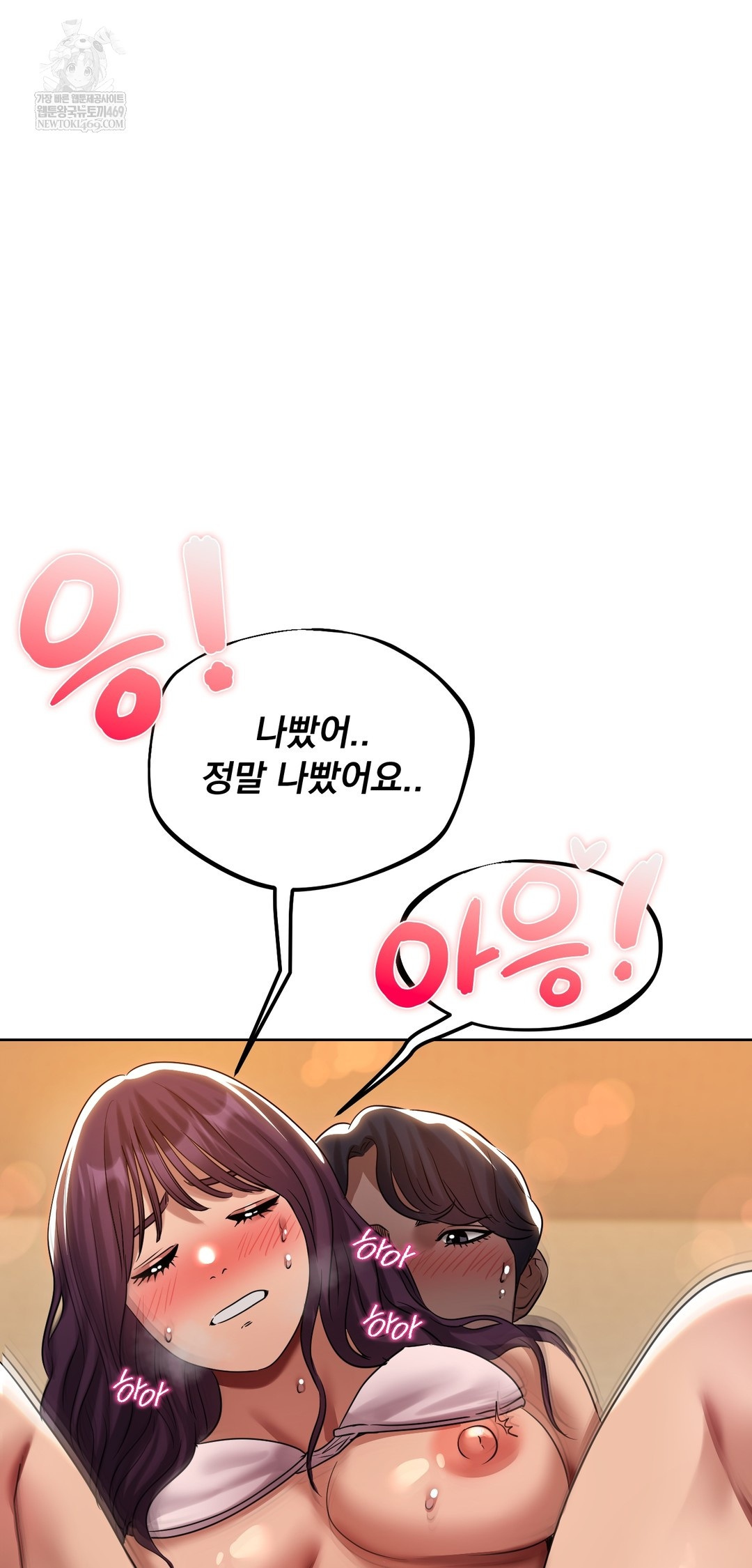 Drunken Maniac Raw Chapter 38 Page 11