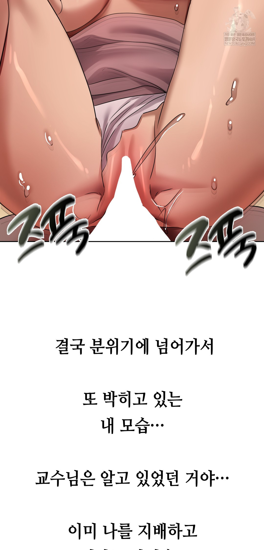 Drunken Maniac Raw Chapter 38 Page 12