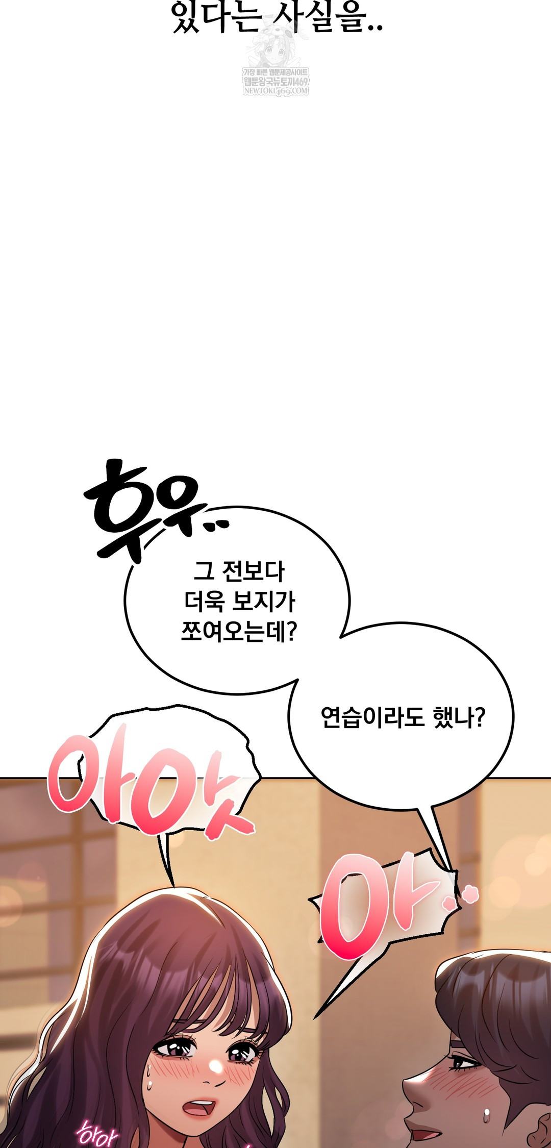 Drunken Maniac Raw Chapter 38 Page 13