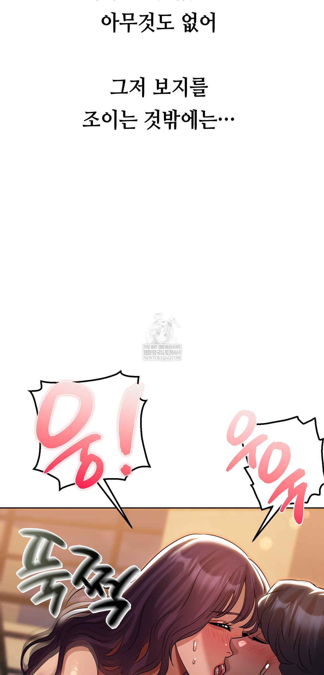 Drunken Maniac Raw Chapter 38 Page 15