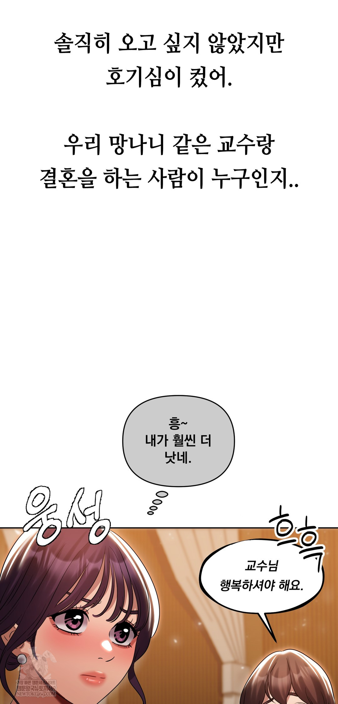 Drunken Maniac Raw Chapter 38 Page 19