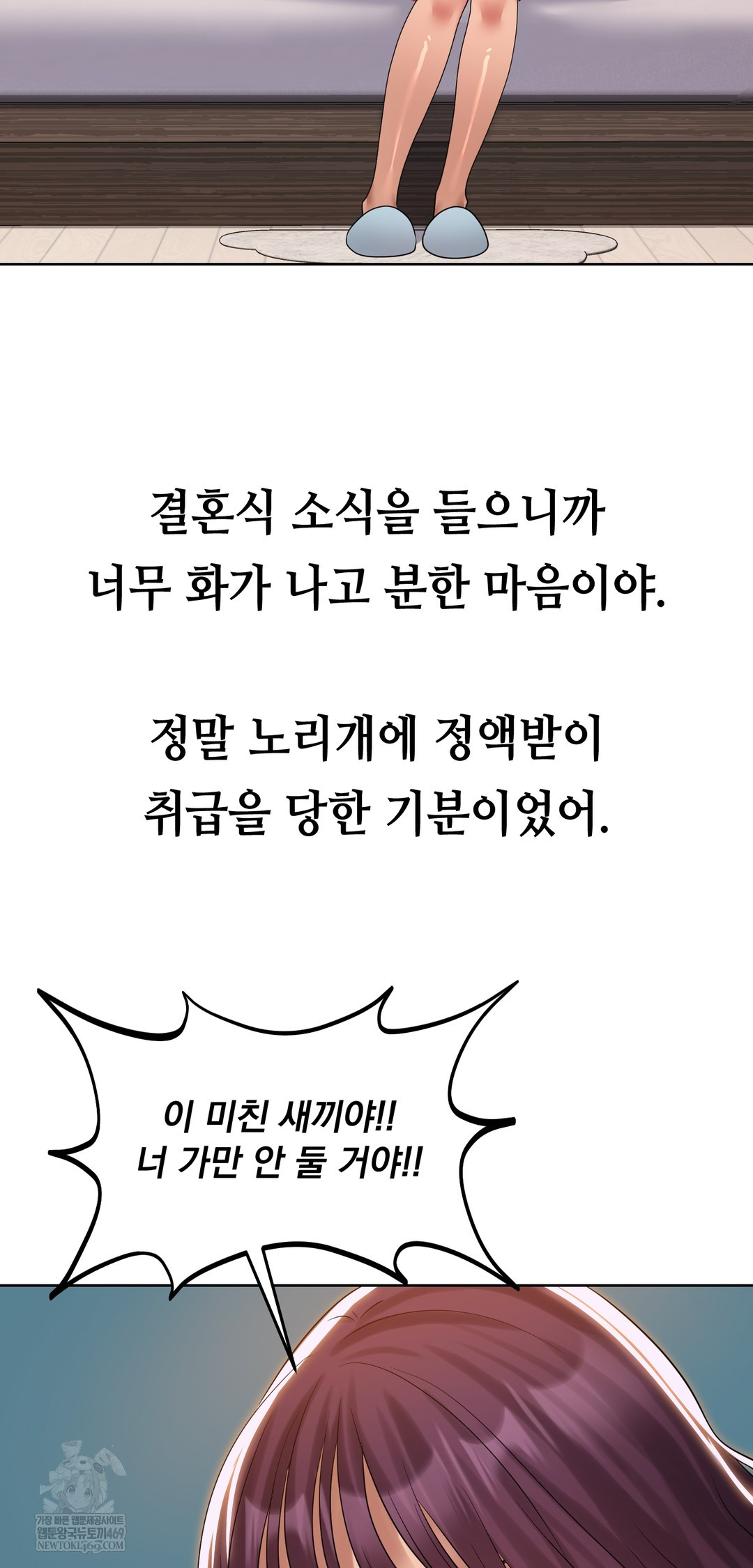 Drunken Maniac Raw Chapter 38 Page 2