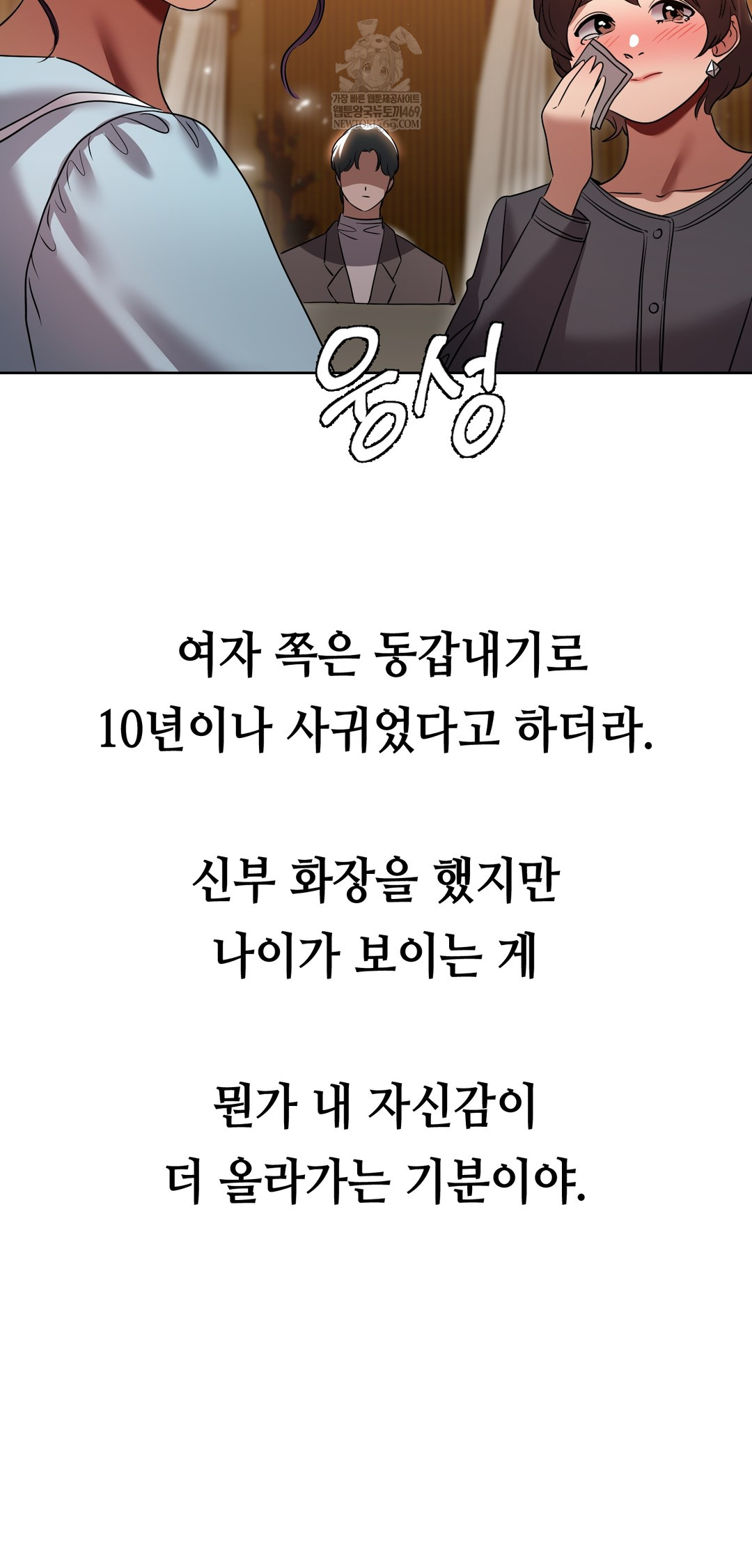 Drunken Maniac Raw Chapter 38 Page 20