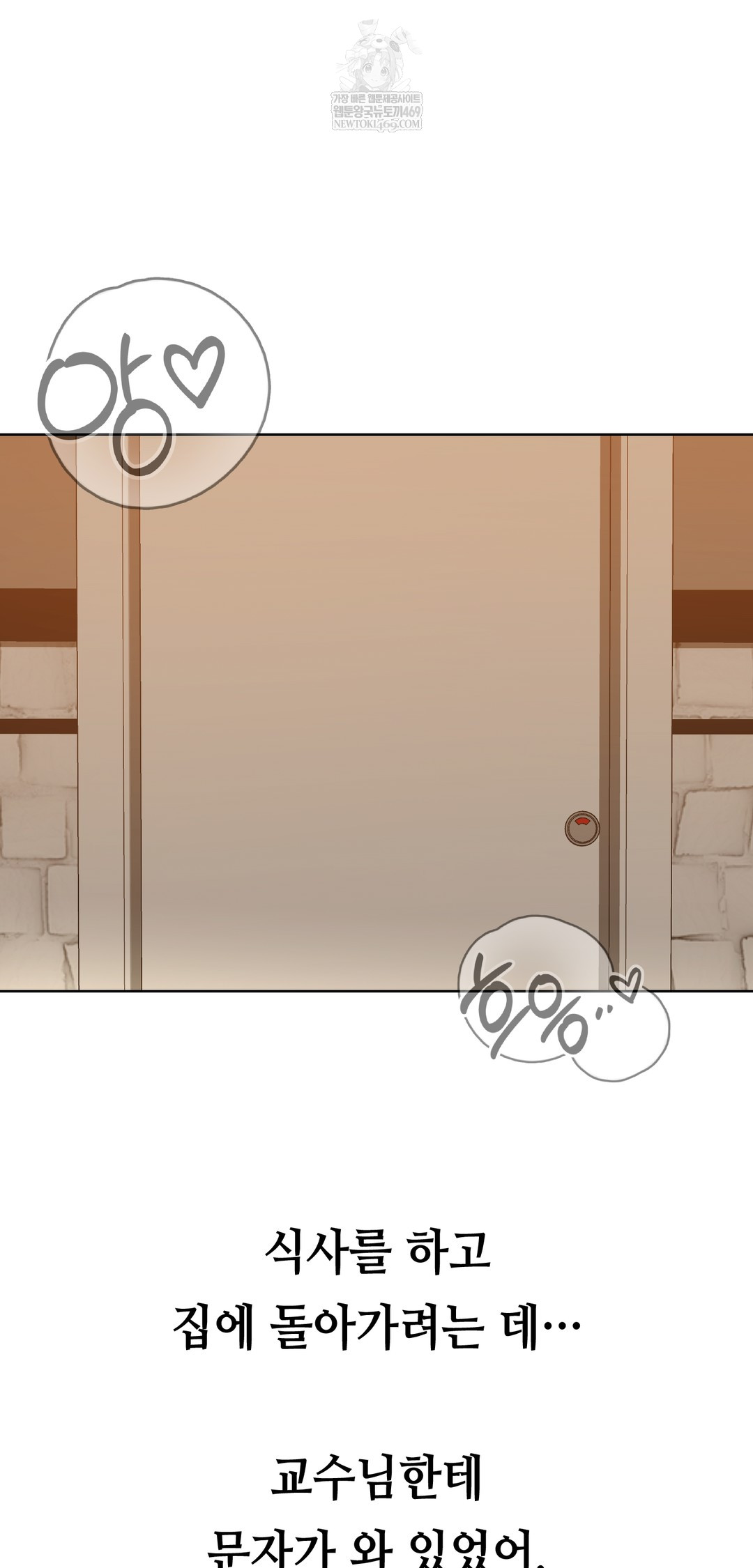 Drunken Maniac Raw Chapter 38 Page 21