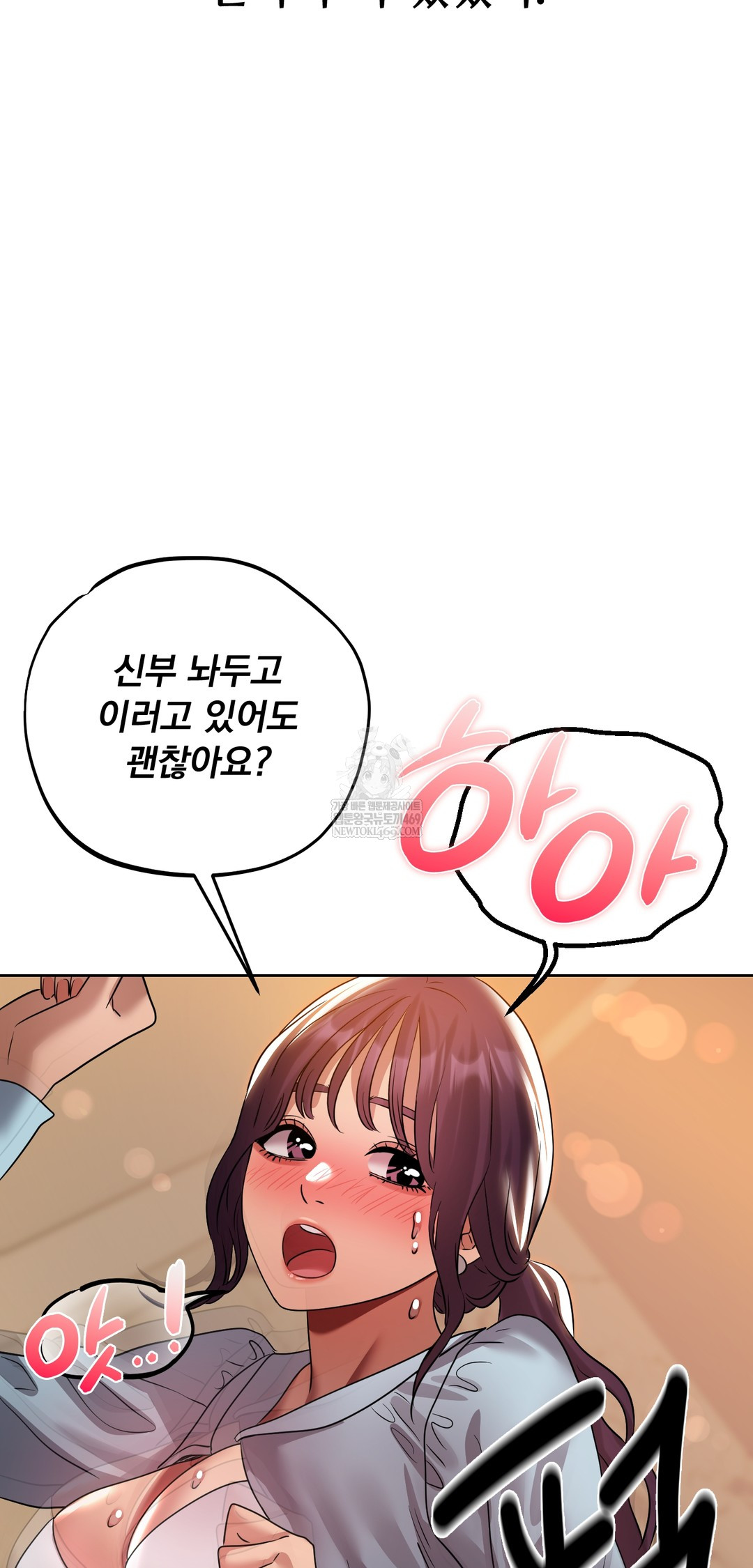 Drunken Maniac Raw Chapter 38 Page 22