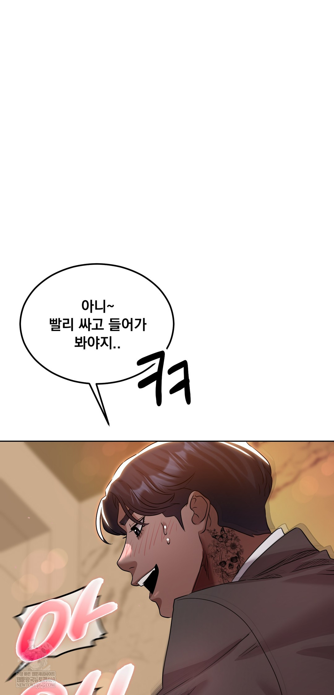 Drunken Maniac Raw Chapter 38 Page 24