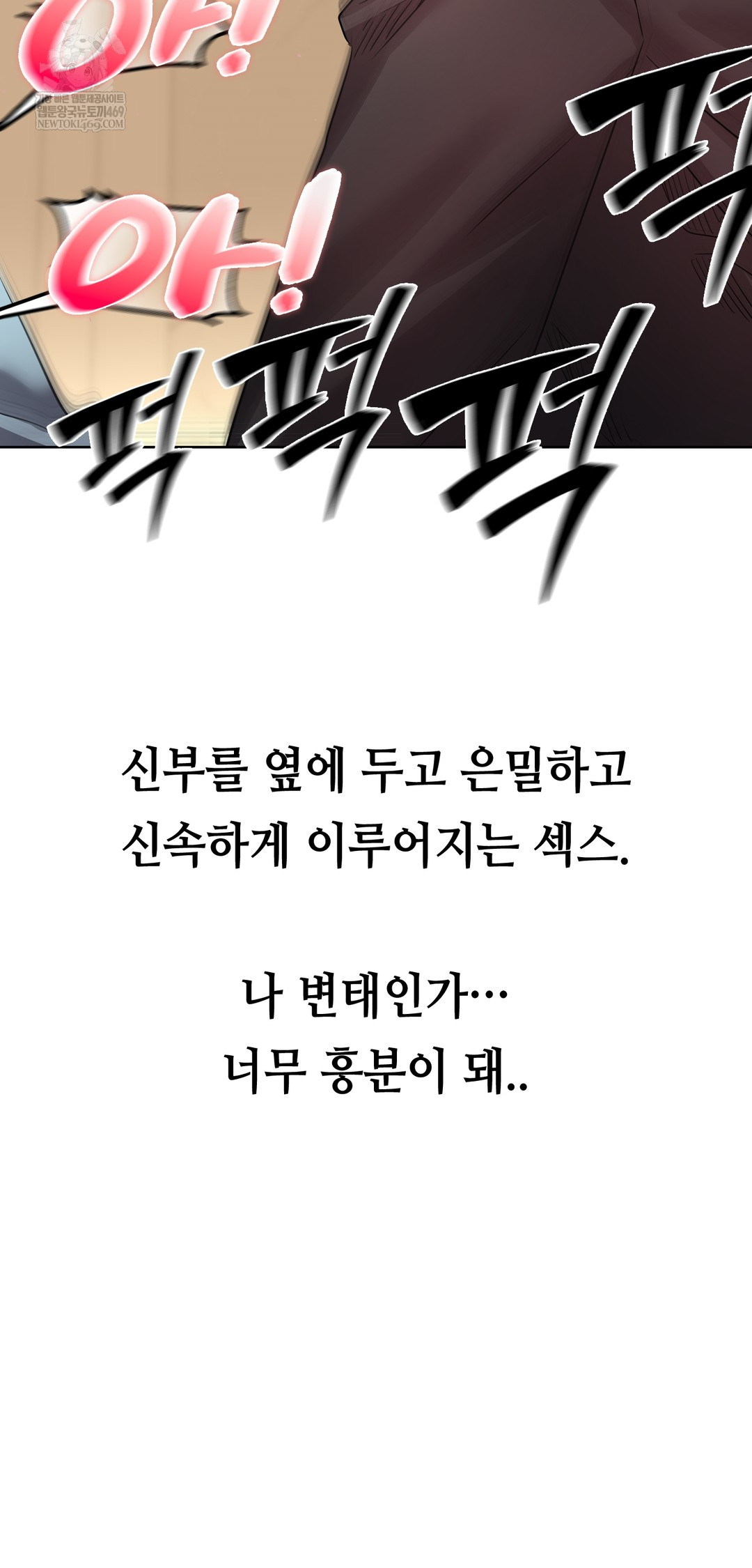 Drunken Maniac Raw Chapter 38 Page 25