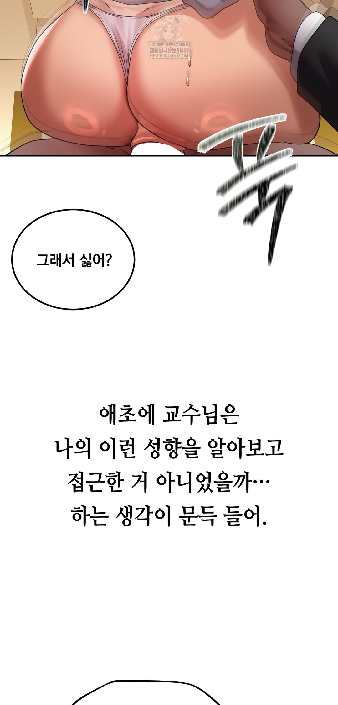 Drunken Maniac Raw Chapter 38 Page 27