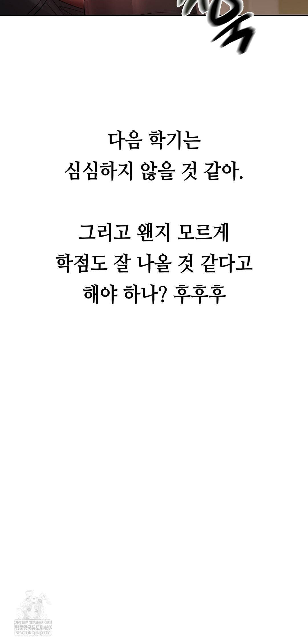 Drunken Maniac Raw Chapter 38 Page 29