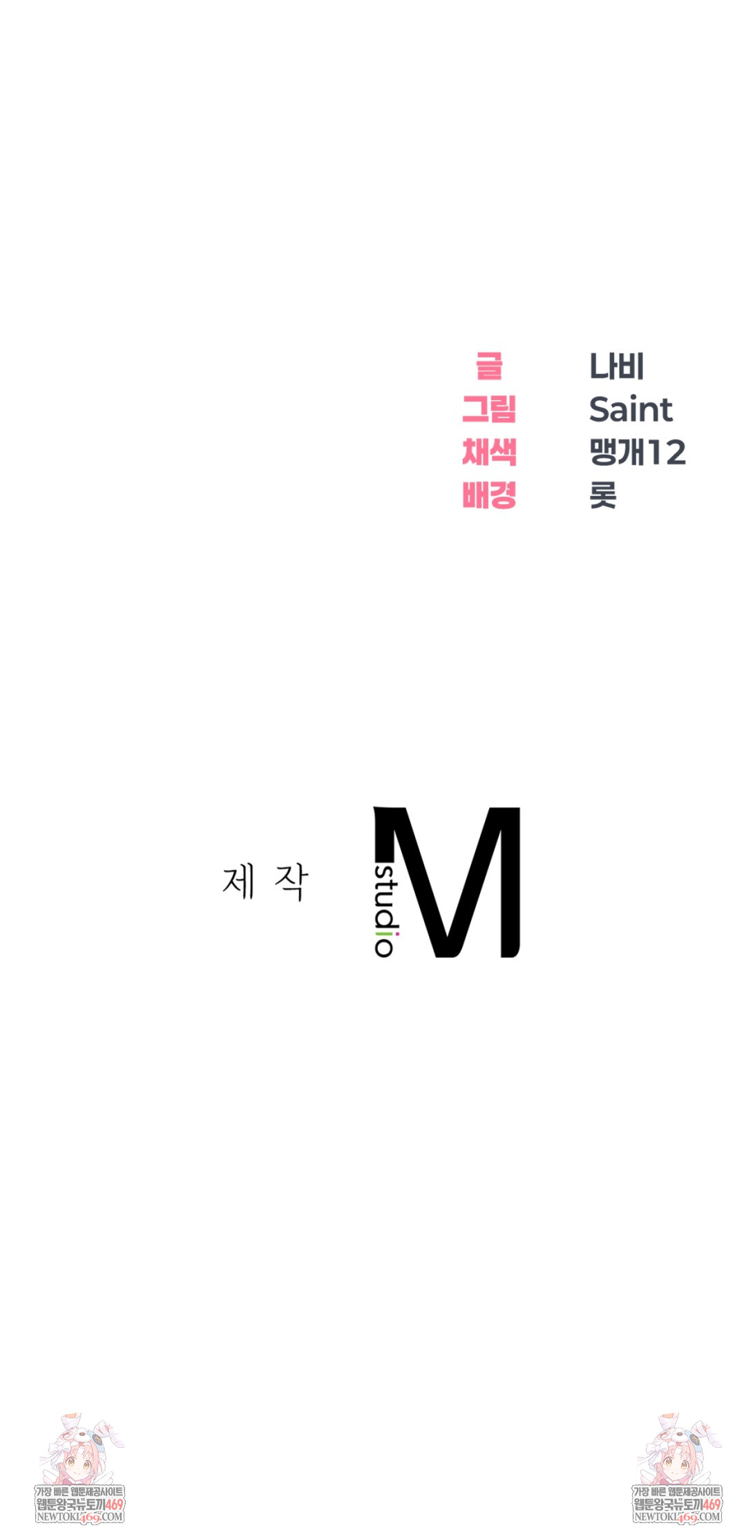 Drunken Maniac Raw Chapter 38 Page 30