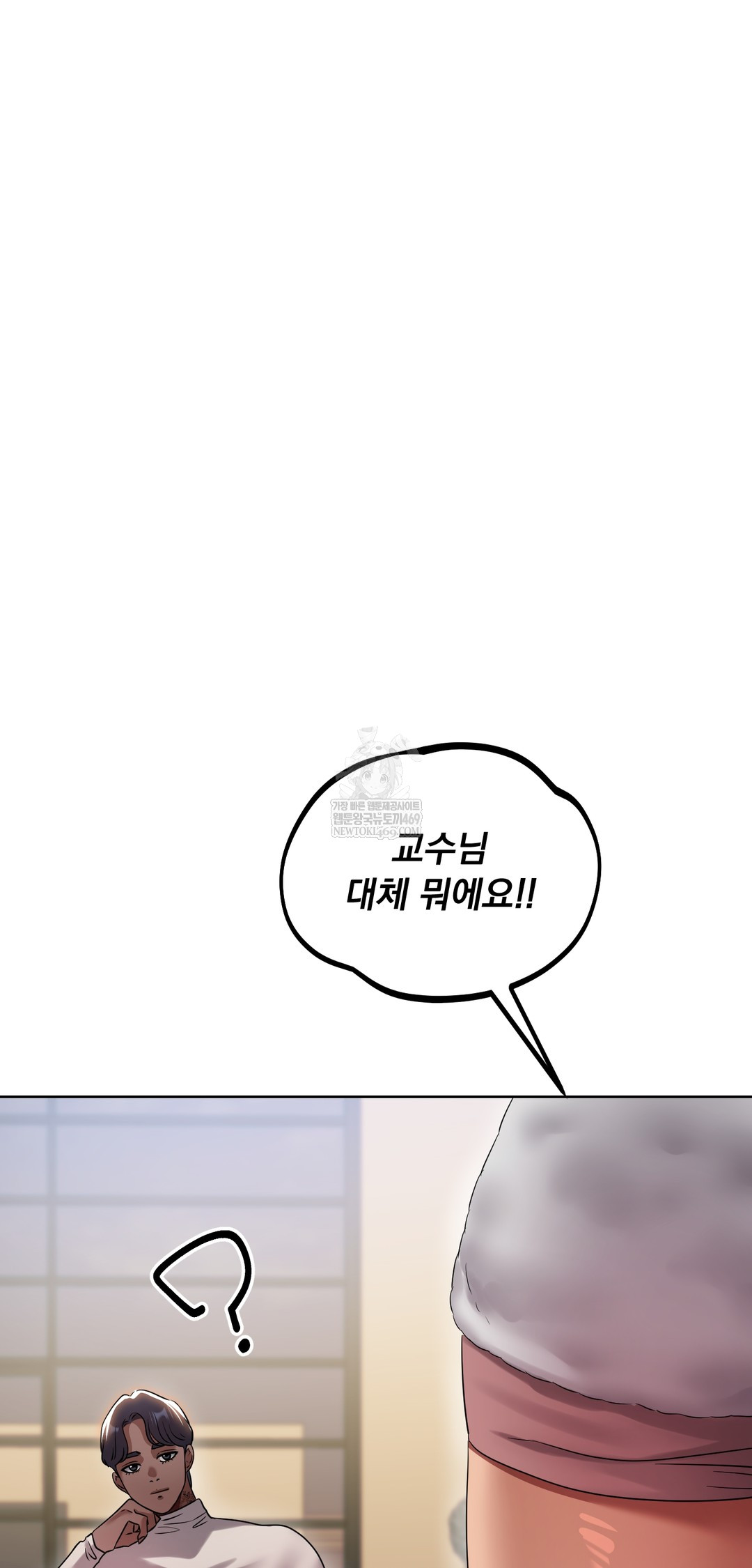 Drunken Maniac Raw Chapter 38 Page 4