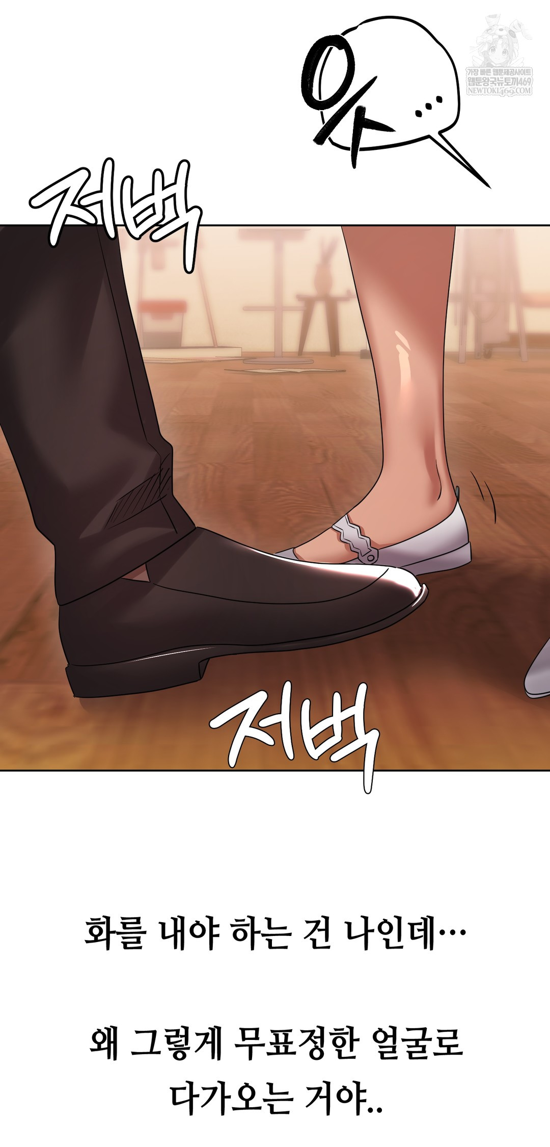 Drunken Maniac Raw Chapter 38 Page 6