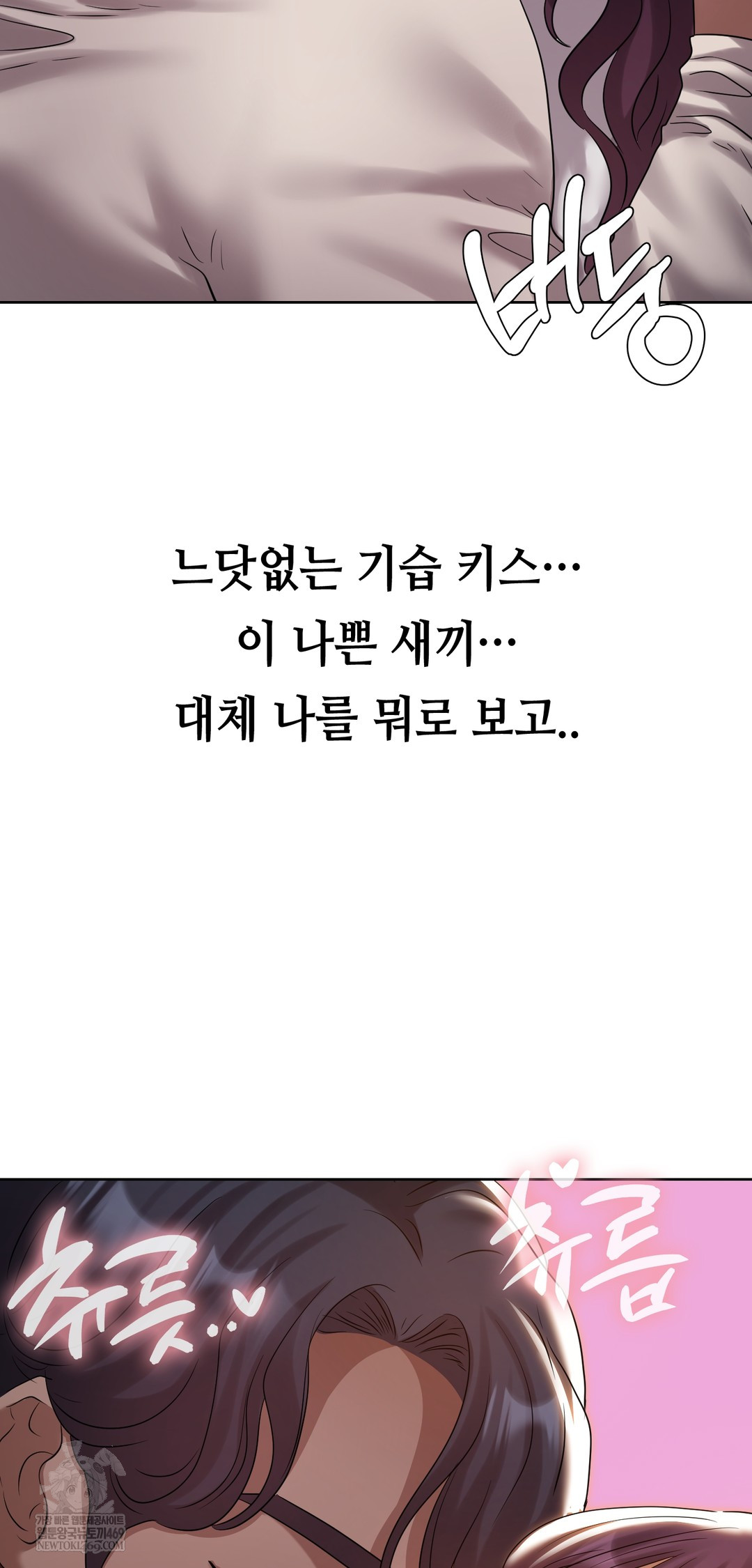 Drunken Maniac Raw Chapter 38 Page 9