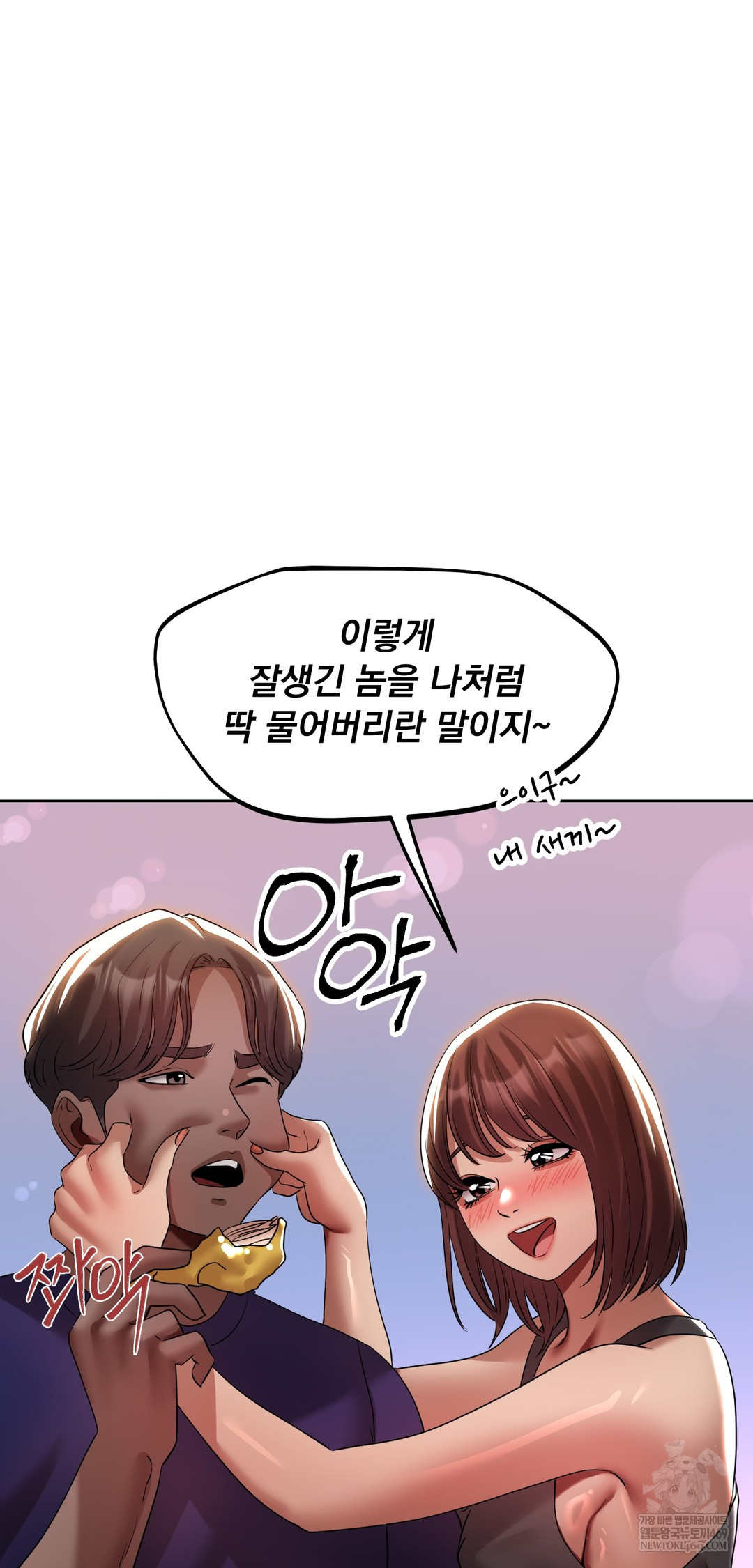 Drunken Maniac Raw Chapter 39 Page 12