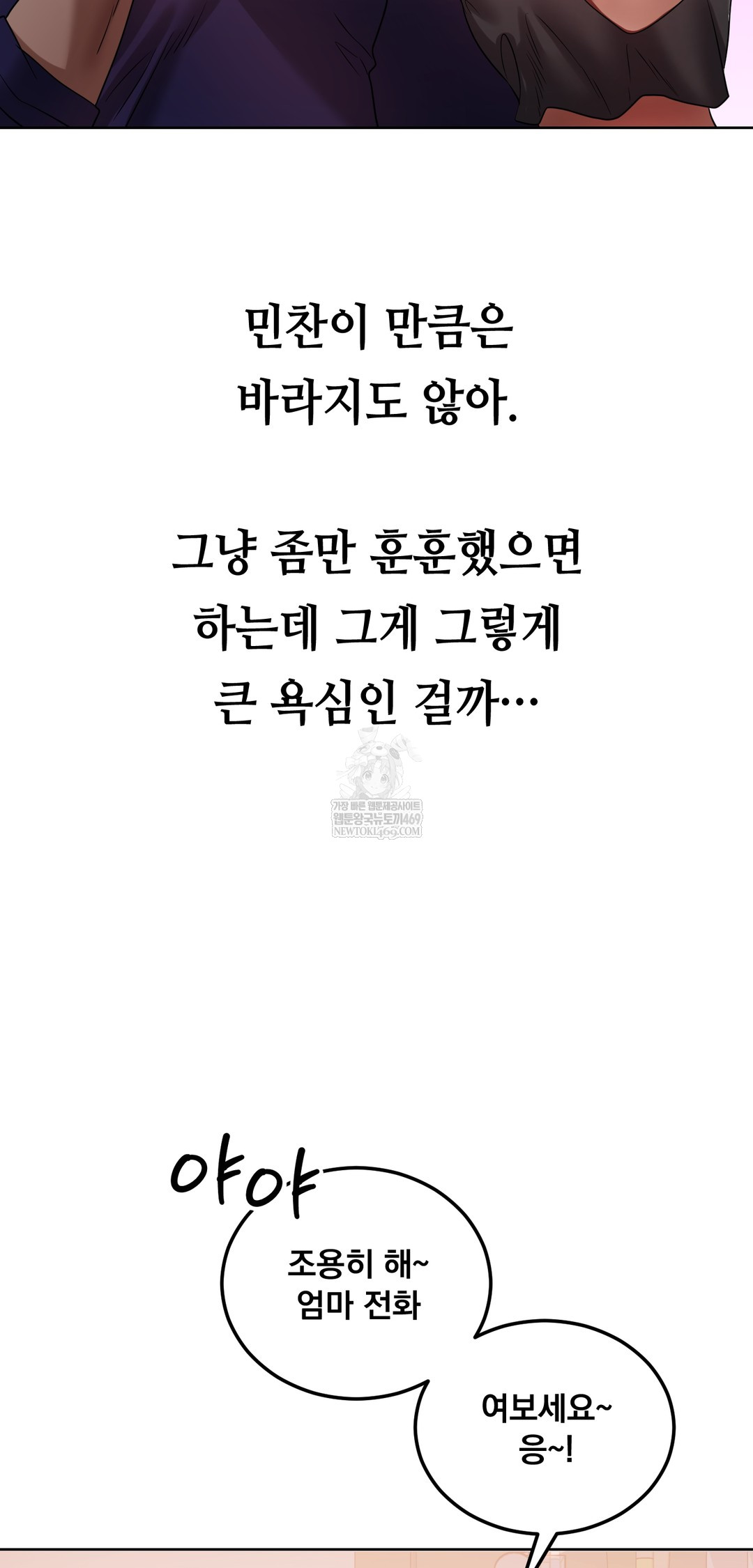 Drunken Maniac Raw Chapter 39 Page 13