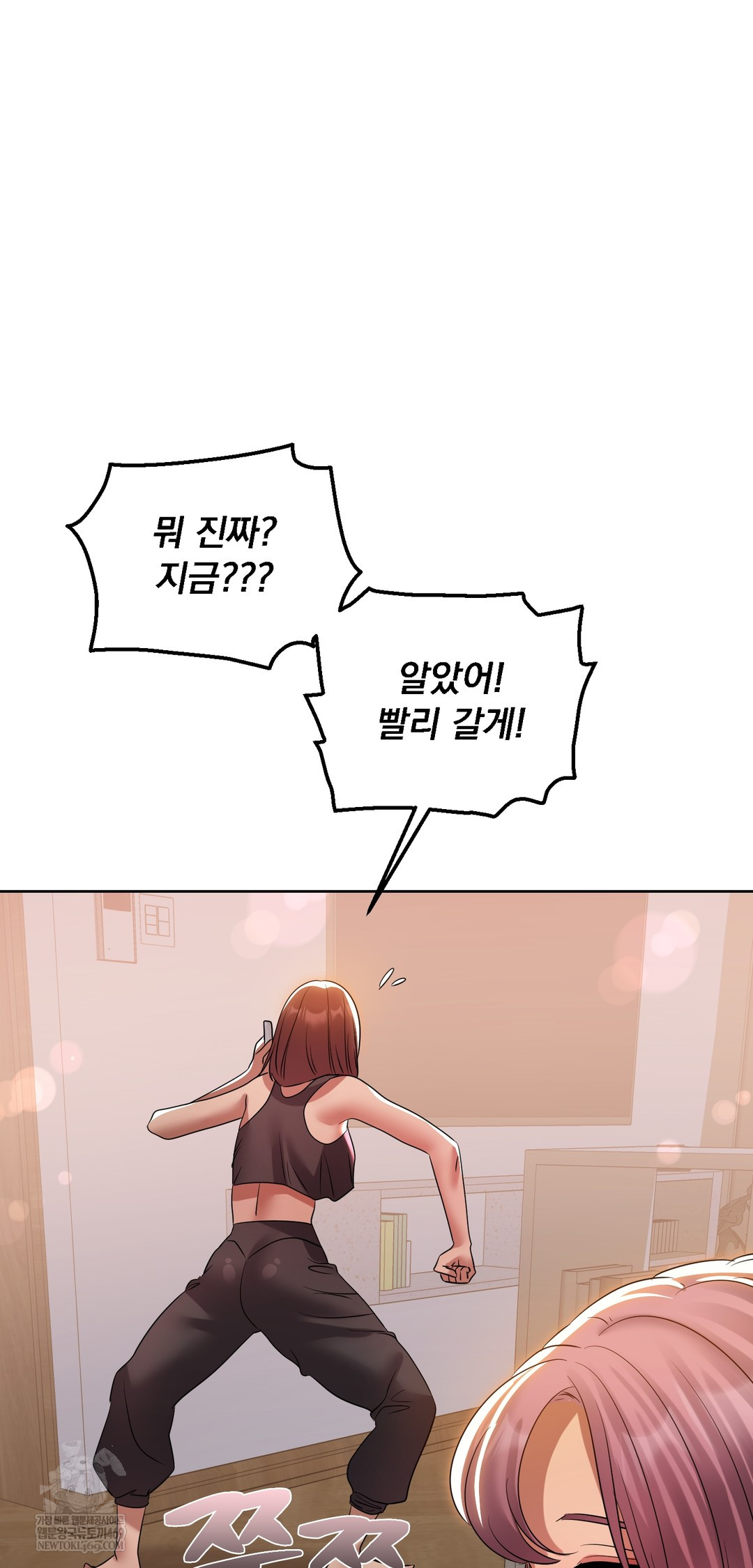 Drunken Maniac Raw Chapter 39 Page 15