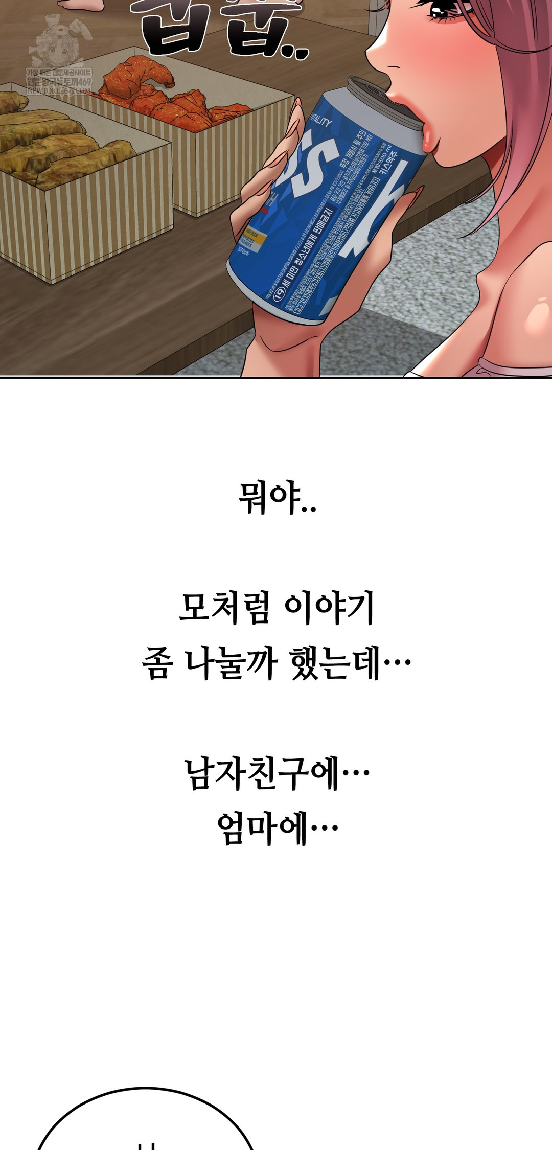 Drunken Maniac Raw Chapter 39 Page 16