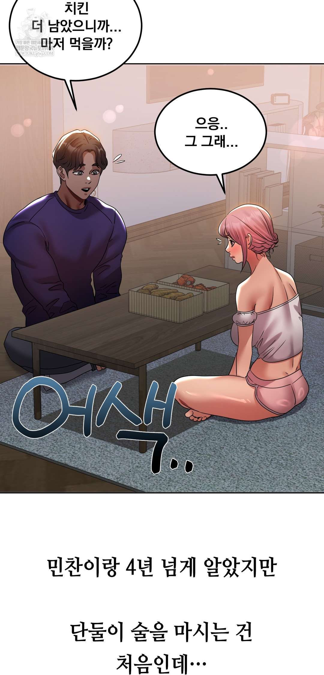 Drunken Maniac Raw Chapter 39 Page 19