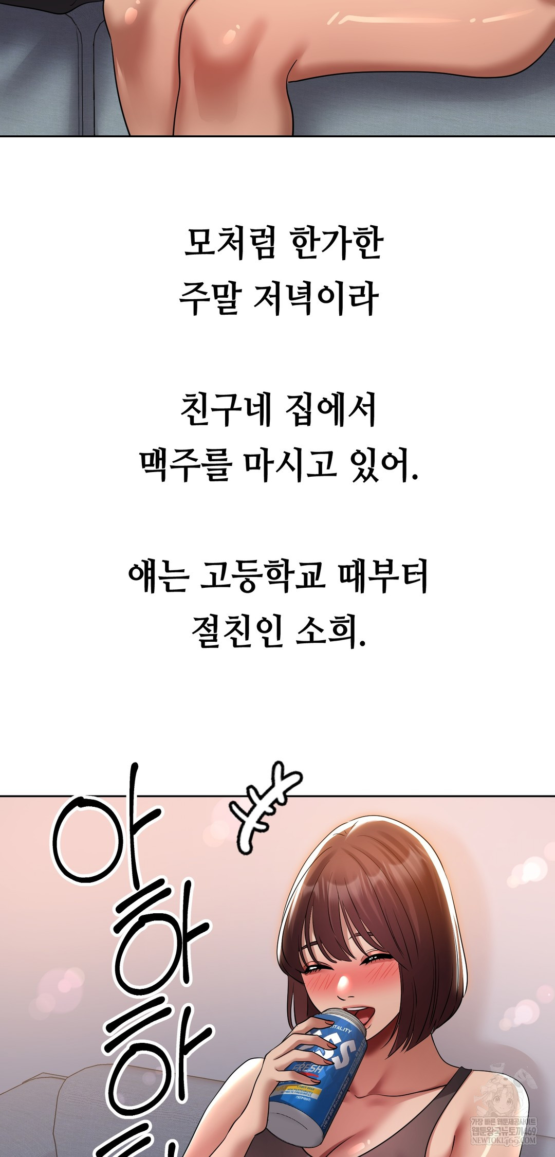 Drunken Maniac Raw Chapter 39 Page 2