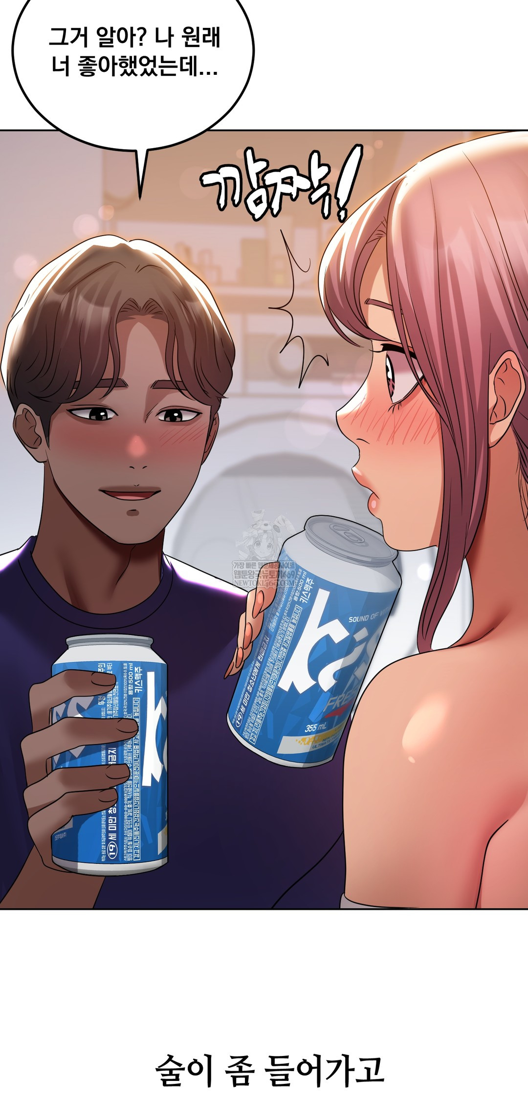 Drunken Maniac Raw Chapter 39 Page 22