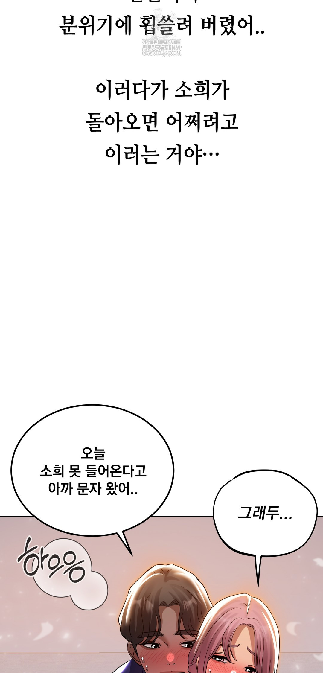 Drunken Maniac Raw Chapter 39 Page 25