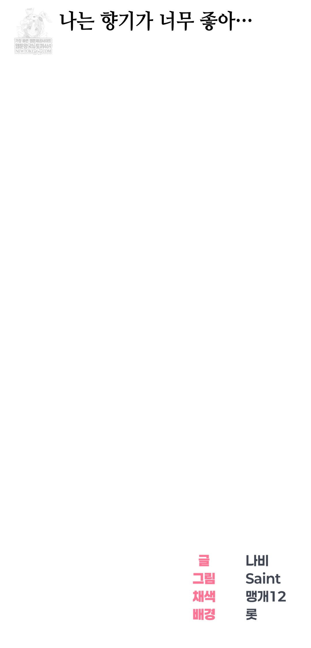 Drunken Maniac Raw Chapter 39 Page 27