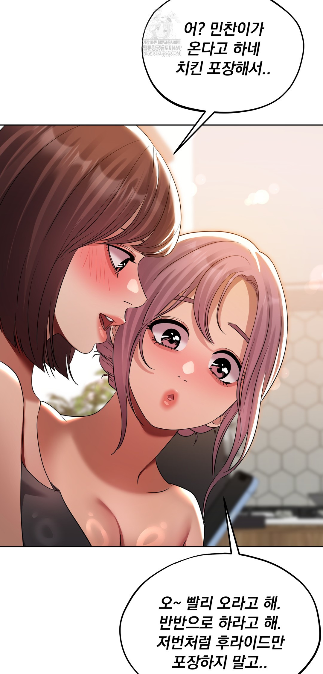 Drunken Maniac Raw Chapter 39 Page 4