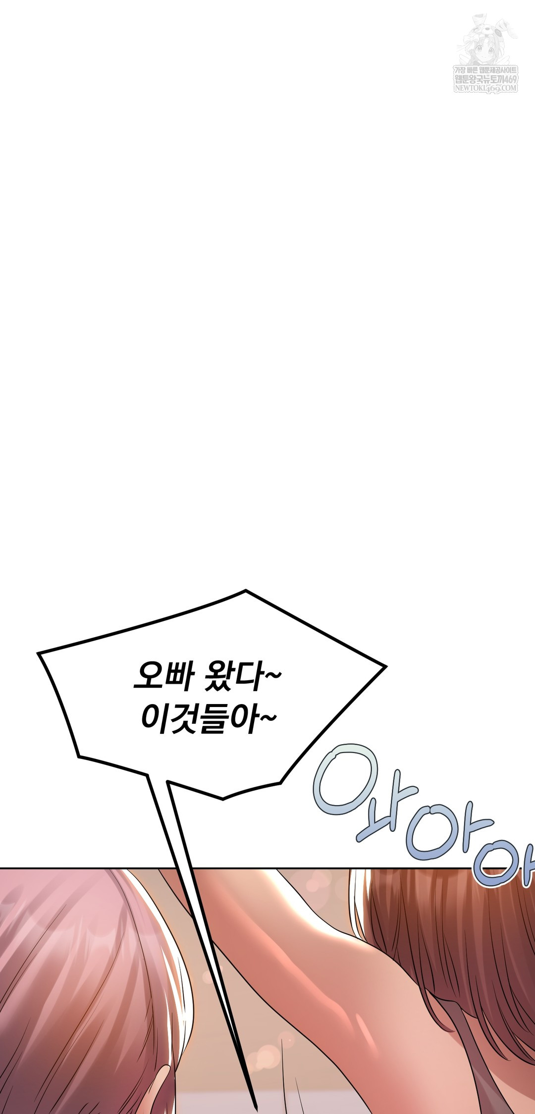 Drunken Maniac Raw Chapter 39 Page 8