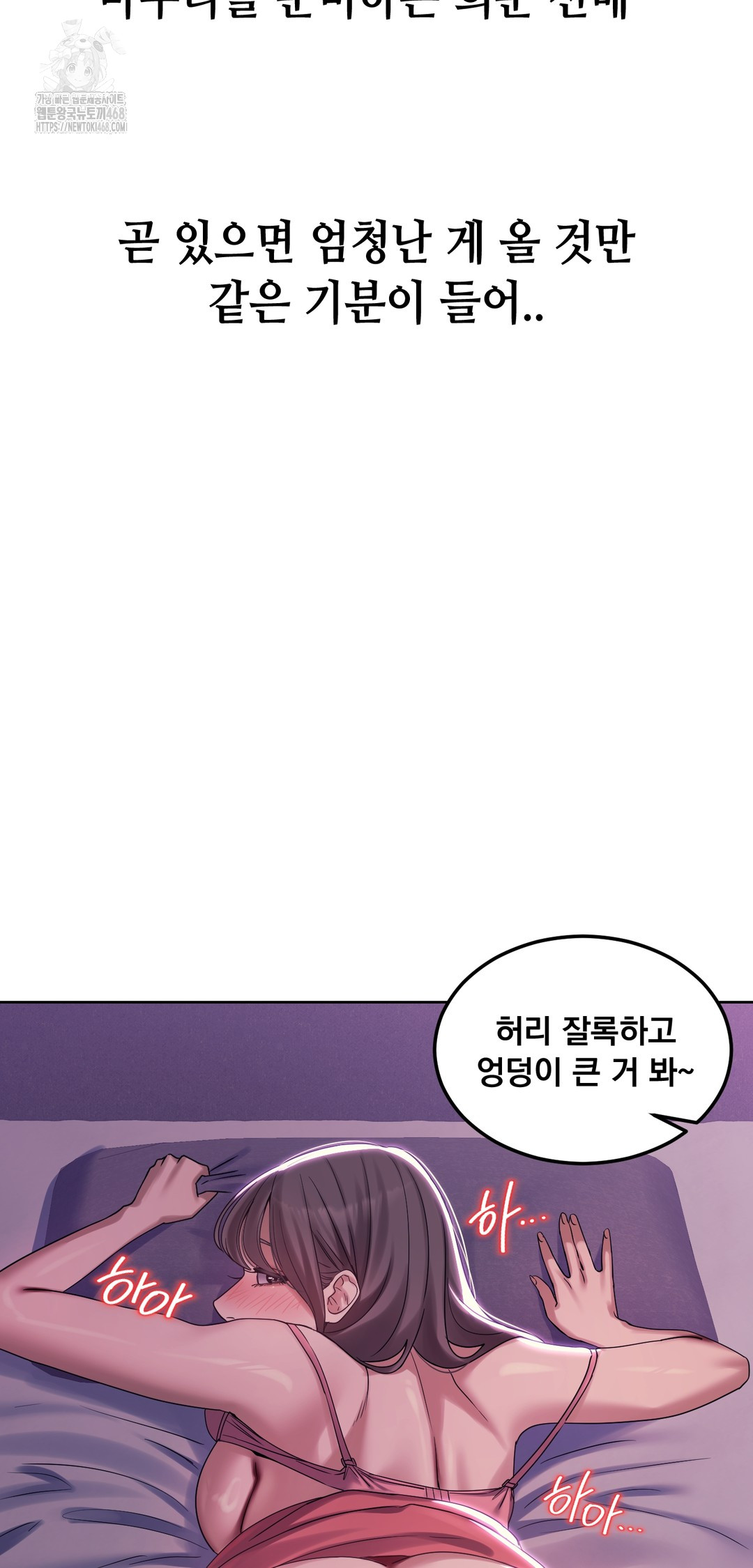 Drunken Maniac Raw Chapter 4 Page 11