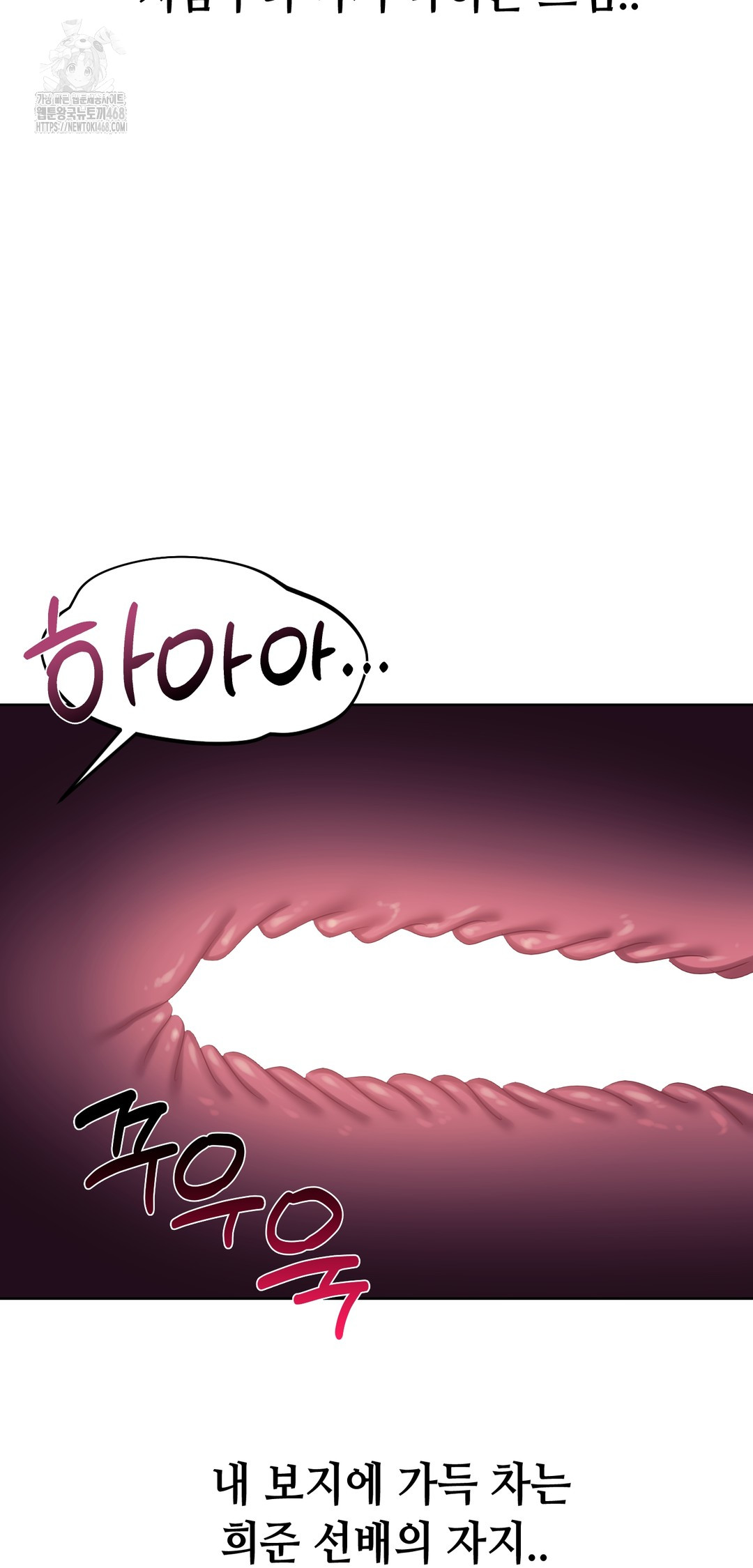 Drunken Maniac Raw Chapter 4 Page 14