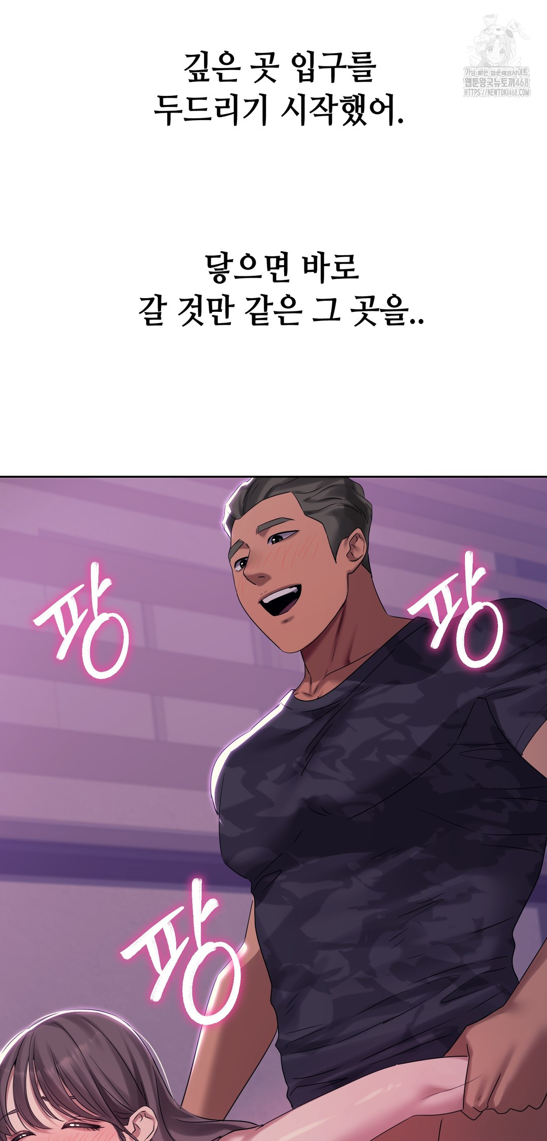 Drunken Maniac Raw Chapter 4 Page 15