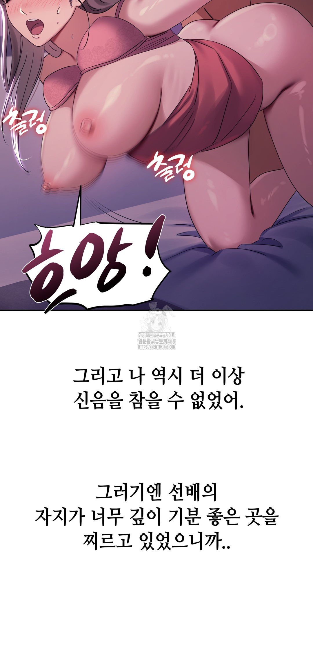 Drunken Maniac Raw Chapter 4 Page 16