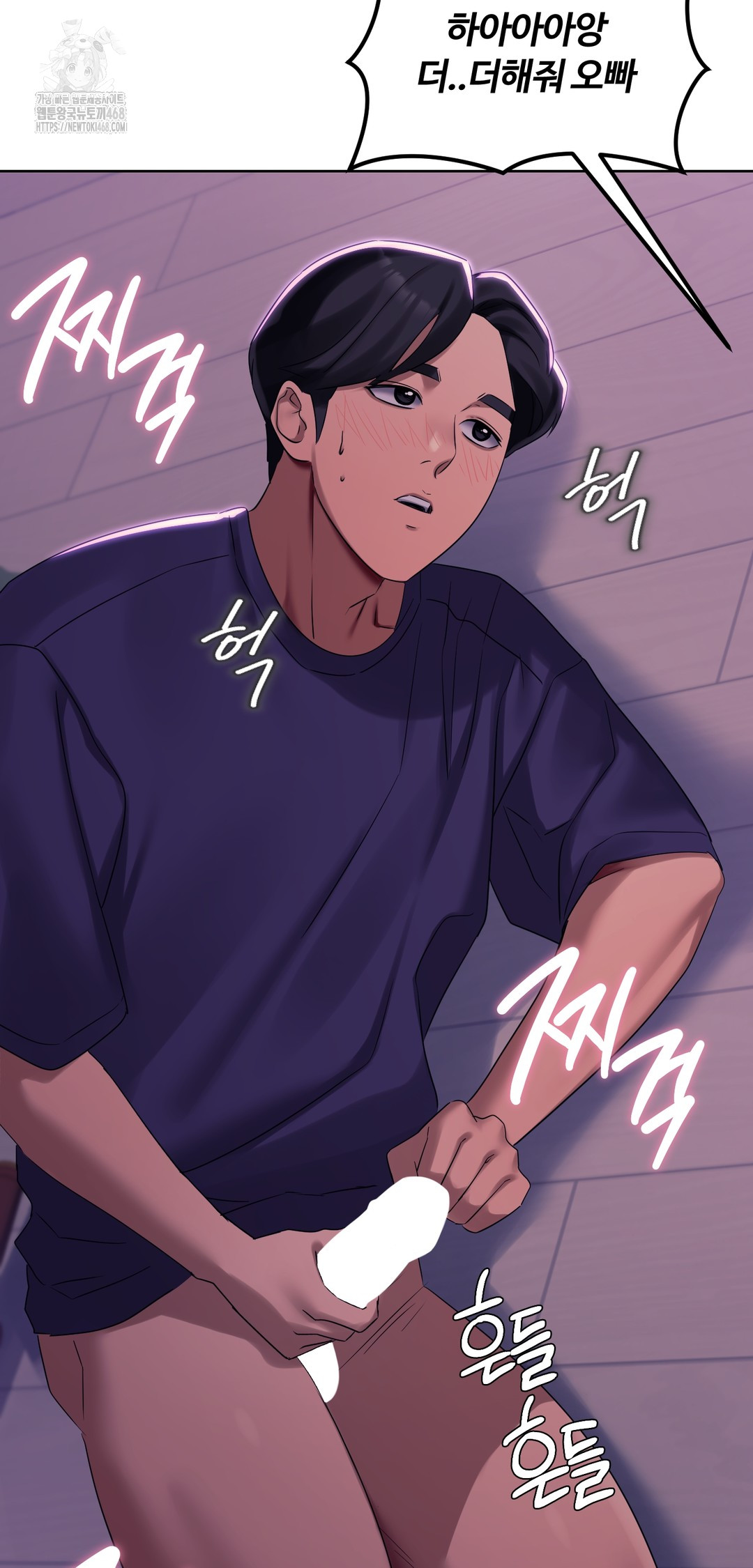 Drunken Maniac Raw Chapter 4 Page 19