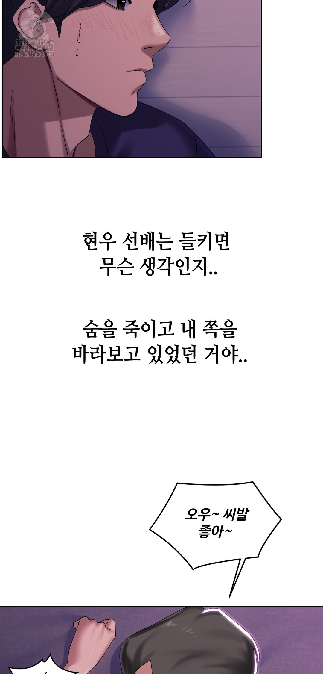 Drunken Maniac Raw Chapter 4 Page 2