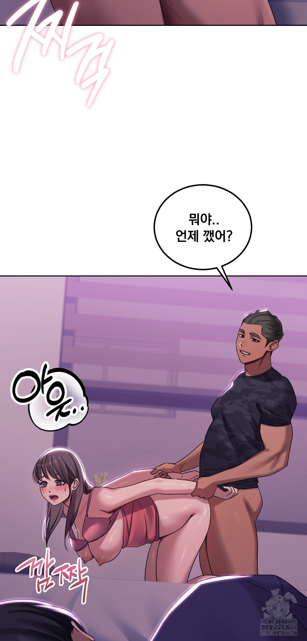 Drunken Maniac Raw Chapter 4 Page 20