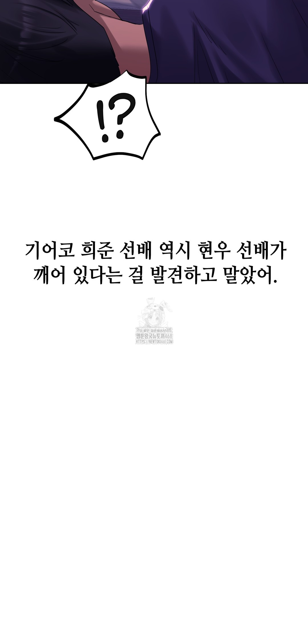 Drunken Maniac Raw Chapter 4 Page 21