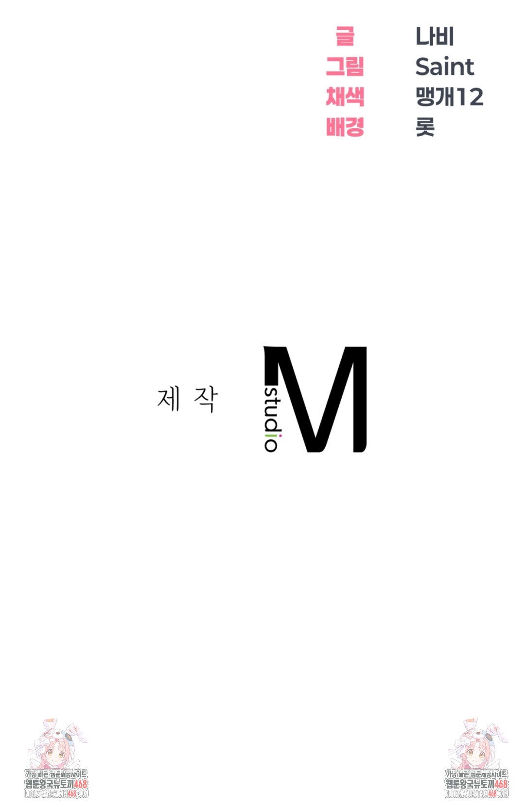 Drunken Maniac Raw Chapter 4 Page 22