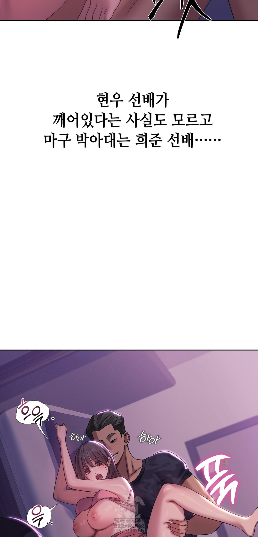 Drunken Maniac Raw Chapter 4 Page 4