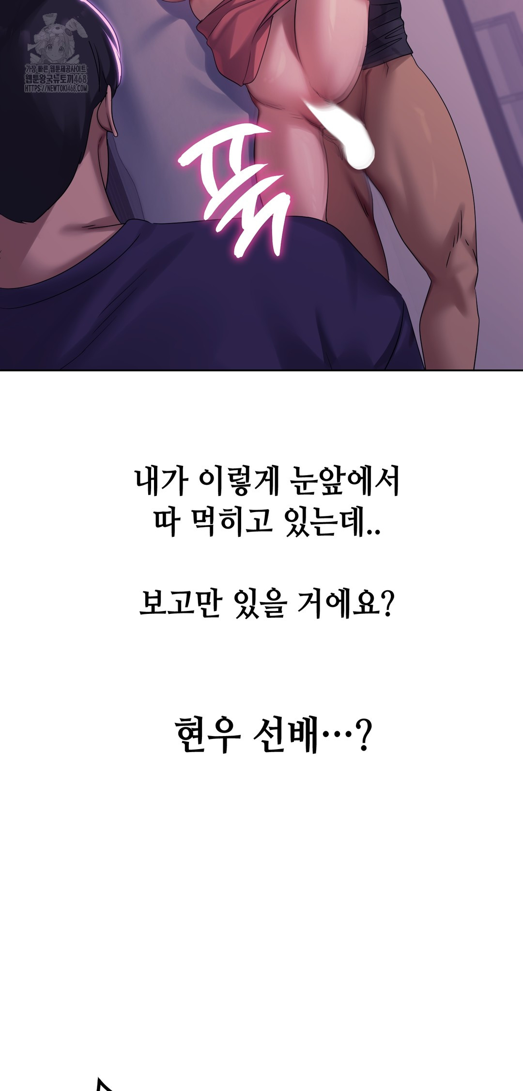 Drunken Maniac Raw Chapter 4 Page 5