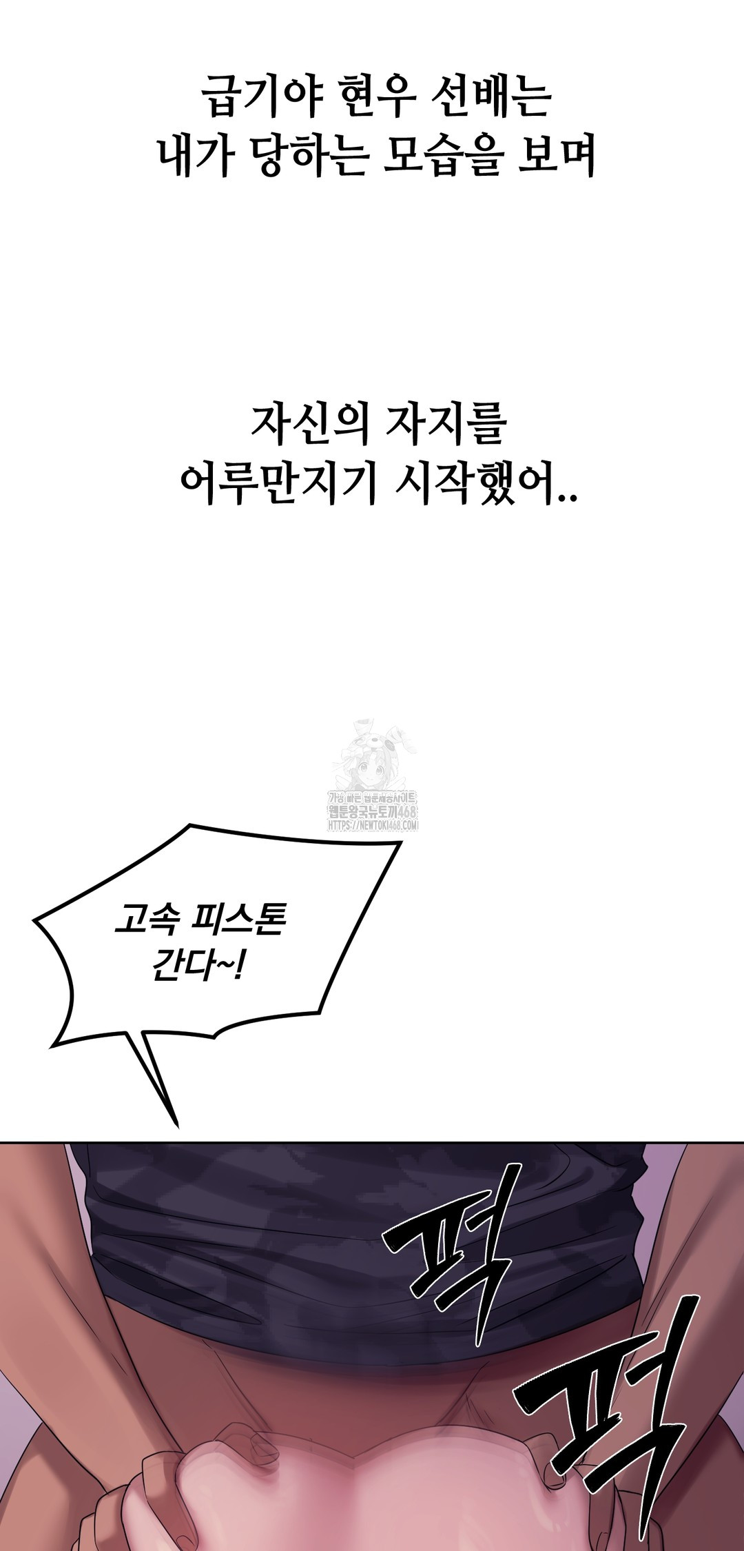 Drunken Maniac Raw Chapter 4 Page 7