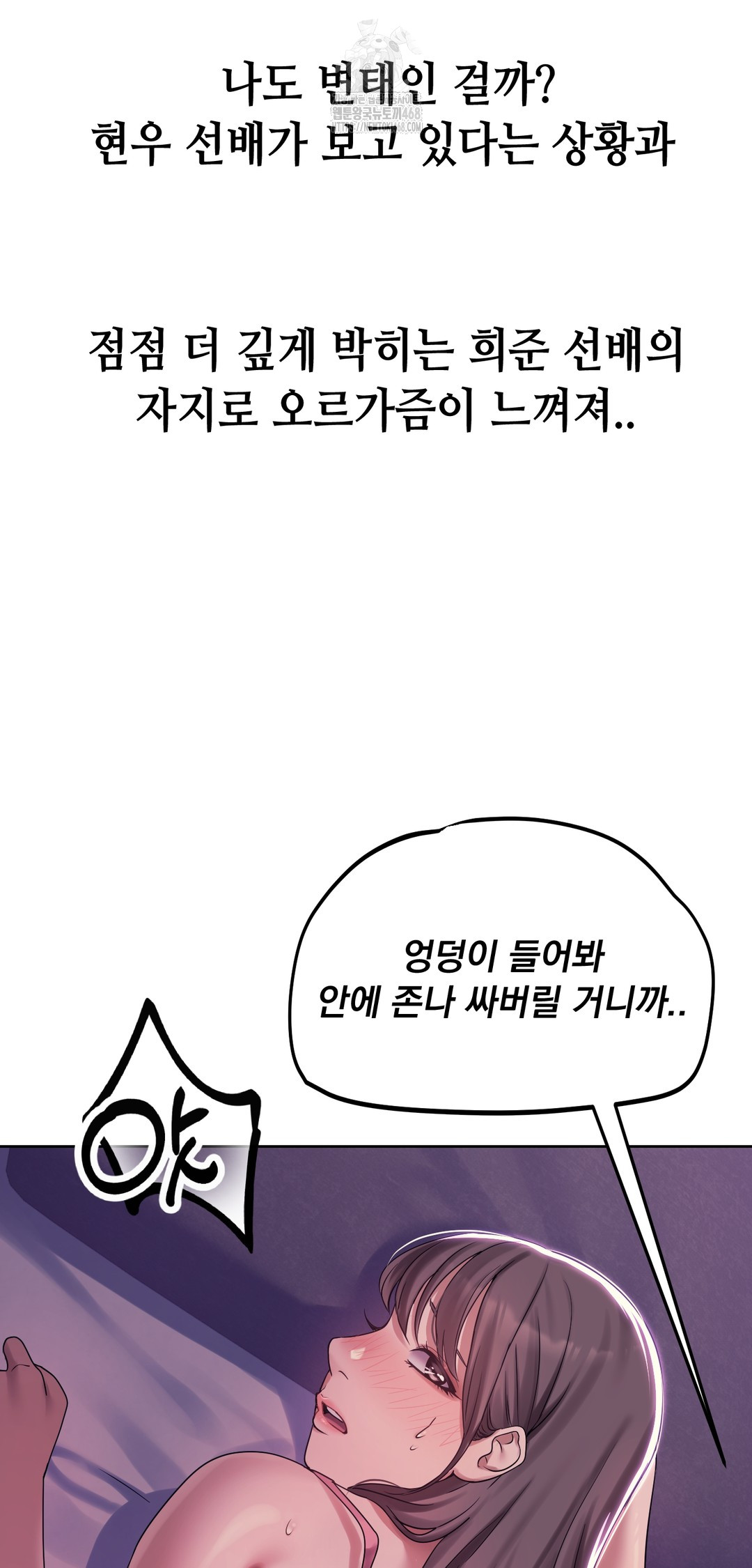 Drunken Maniac Raw Chapter 4 Page 9