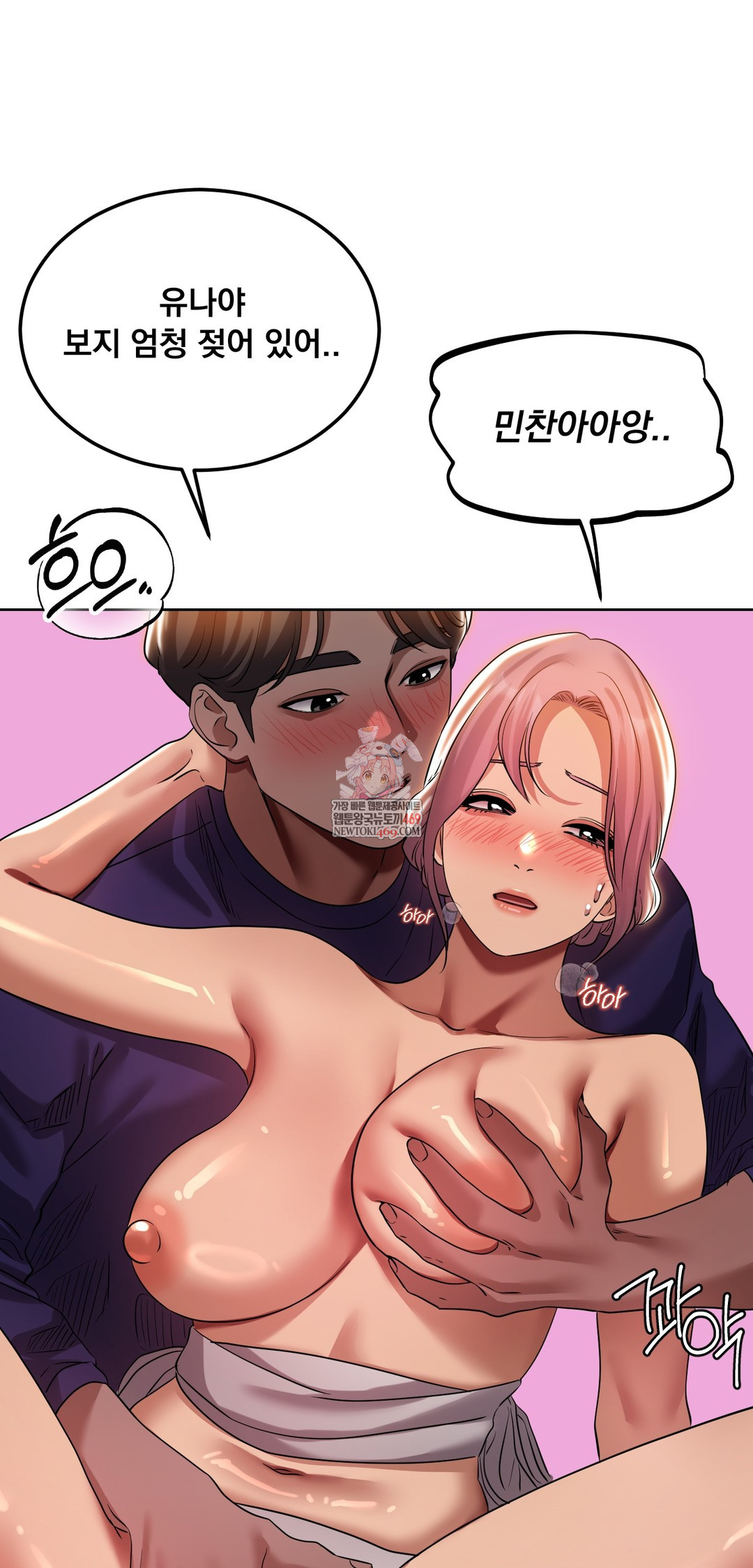 Drunken Maniac Raw Chapter 40 Page 1