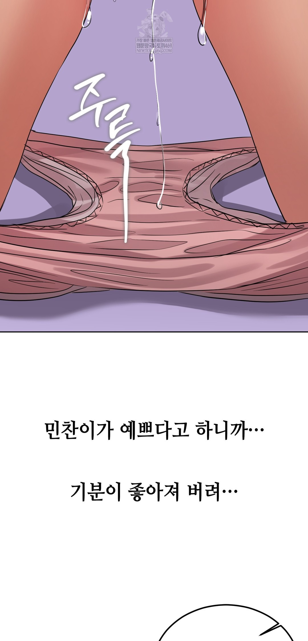 Drunken Maniac Raw Chapter 40 Page 10