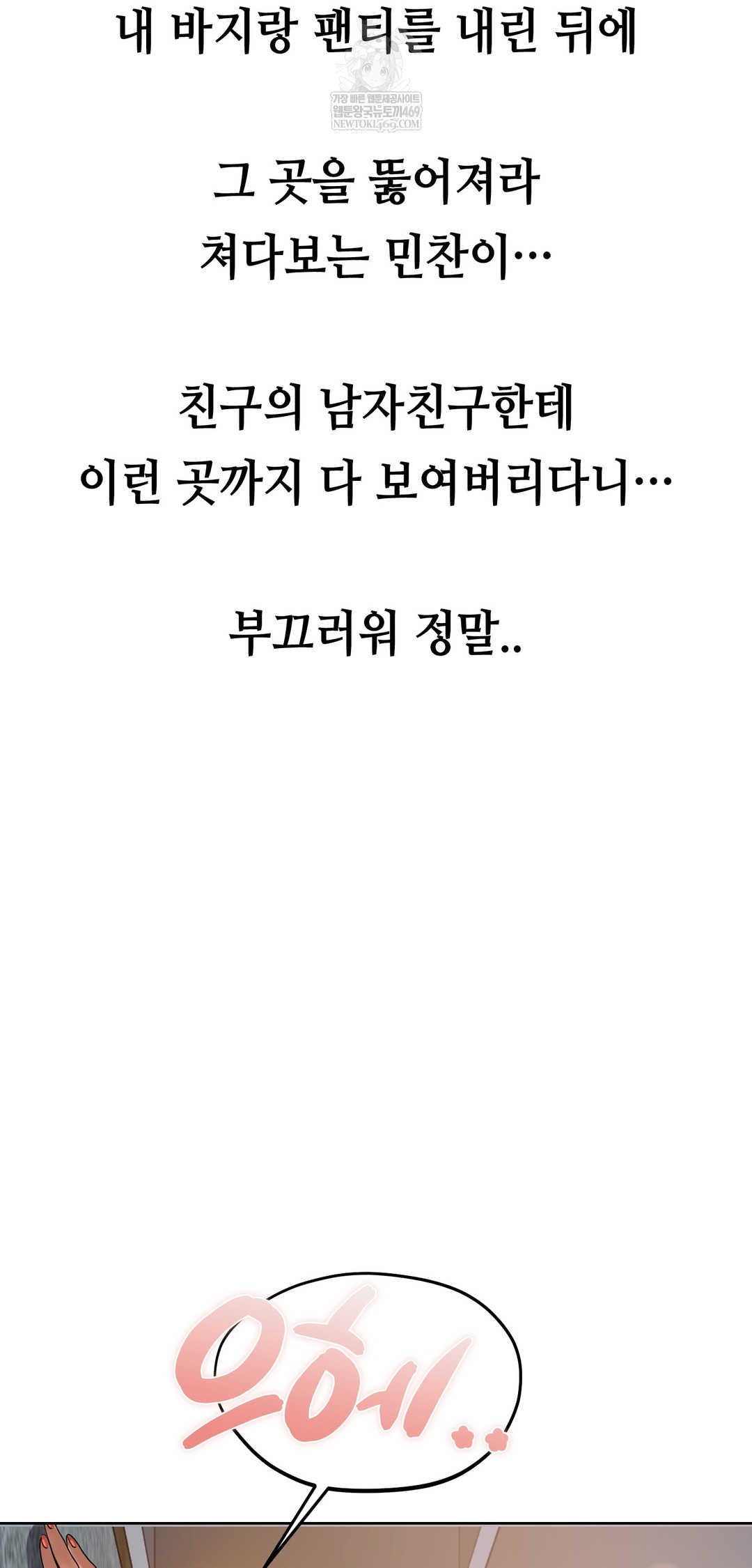 Drunken Maniac Raw Chapter 40 Page 12